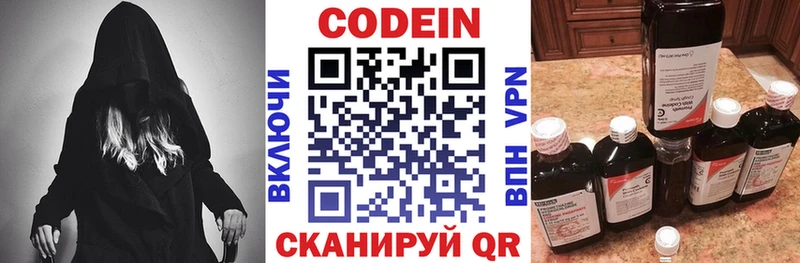 Кодеин напиток Lean (лин) Баймак