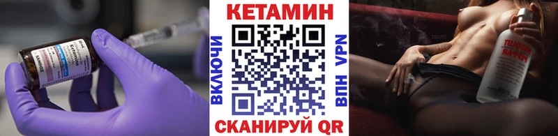 закладки  Баймак  КЕТАМИН VHQ 