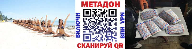 блэк спрут tor  Баймак  Метадон methadone 