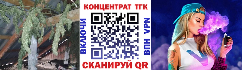 ТГК гашишное масло  Баймак 